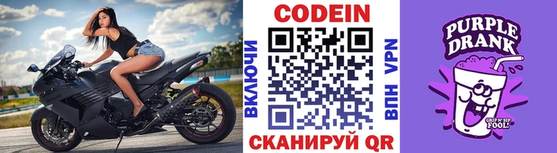 Кодеиновый сироп Lean напиток Lean (лин)  купить закладку  Меленки 