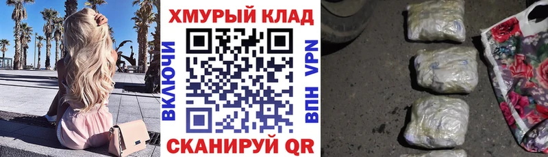 дарнет шоп Меленки Героин герыч