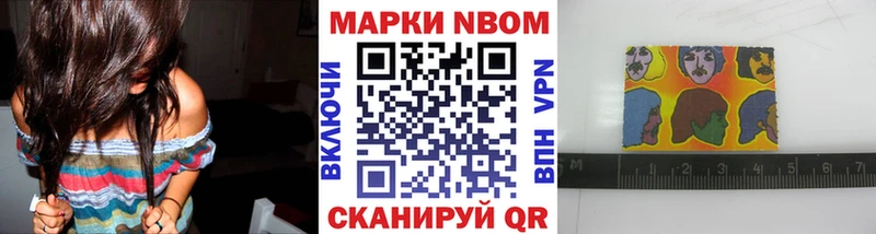 Марки NBOMe 1,5мг Меленки