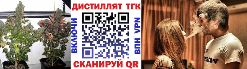 ТГК вейп  Меленки 